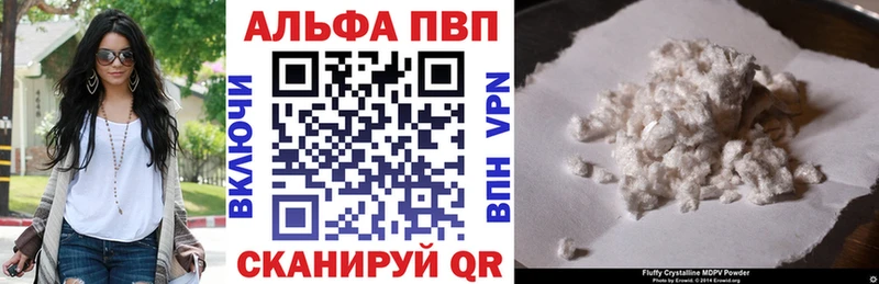 A-PVP кристаллы  Краснообск 