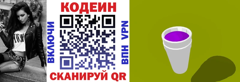где можно купить Краснообск МЕГА Кодеин напиток Lean (лин)