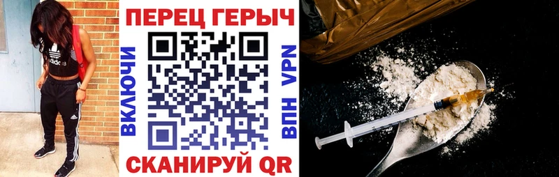 Героин Heroin  Краснообск 
