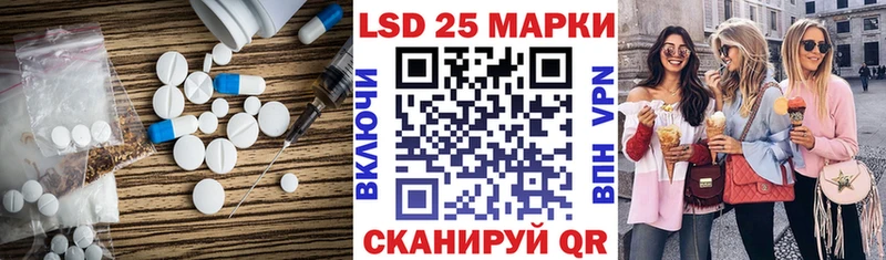 LSD-25 экстази кислота  Краснообск 