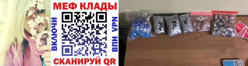МЯУ-МЯУ мука  как найти закладки  Краснообск 
