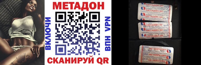 Метадон VHQ  Краснообск 