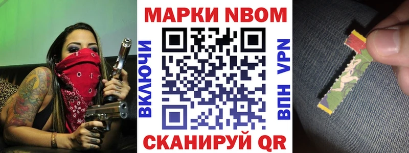 Марки 25I-NBOMe 1,8мг  omg ССЫЛКА  Краснообск  как найти наркотики 