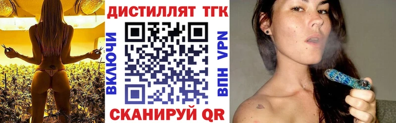 Дистиллят ТГК гашишное масло что такое наркотик Краснообск